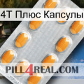 4Т Плюс Капсулы cialis3